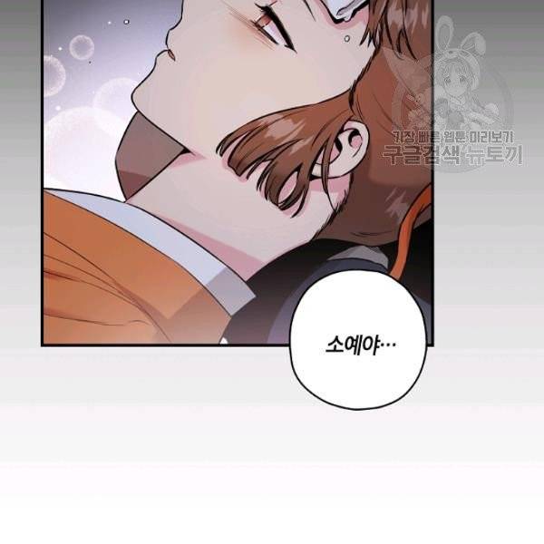 무협지 악녀인데 내가 제일 쎄 27화 2