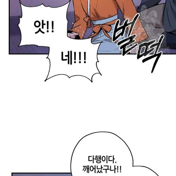무협지 악녀인데 내가 제일 쎄 27화 4