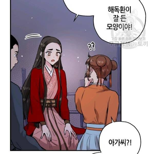 무협지 악녀인데 내가 제일 쎄 27화 5