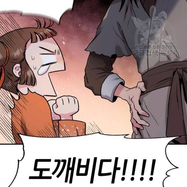 무협지 악녀인데 내가 제일 쎄 27화 9