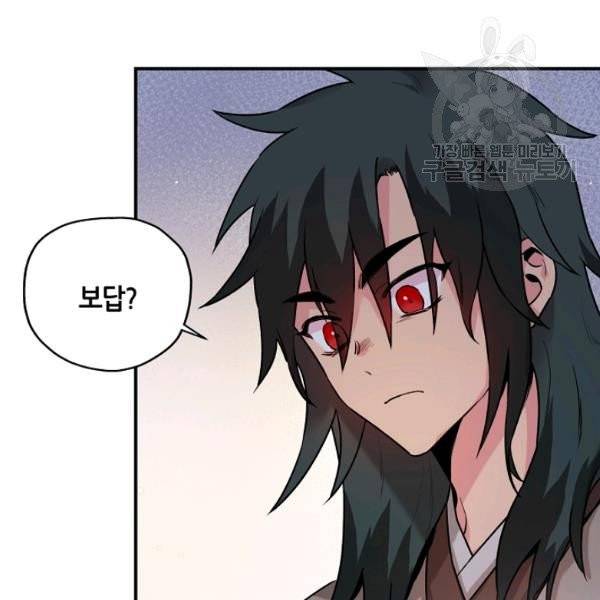 무협지 악녀인데 내가 제일 쎄 27화 14