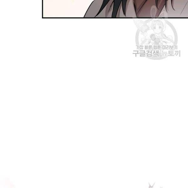 무협지 악녀인데 내가 제일 쎄 27화 15