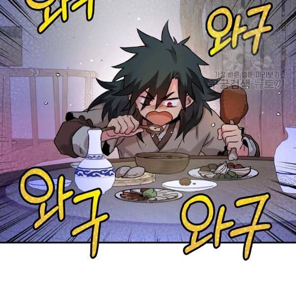 무협지 악녀인데 내가 제일 쎄 27화 18