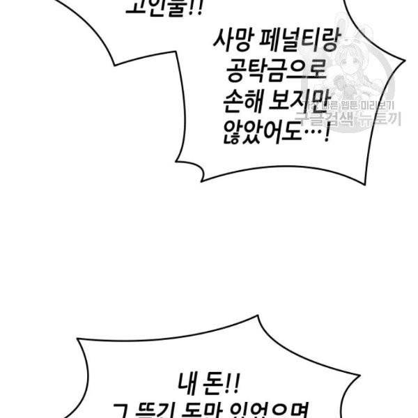 닳고닳은 뉴비 31화 14
