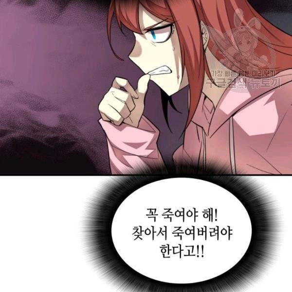 닳고닳은 뉴비 31화 16