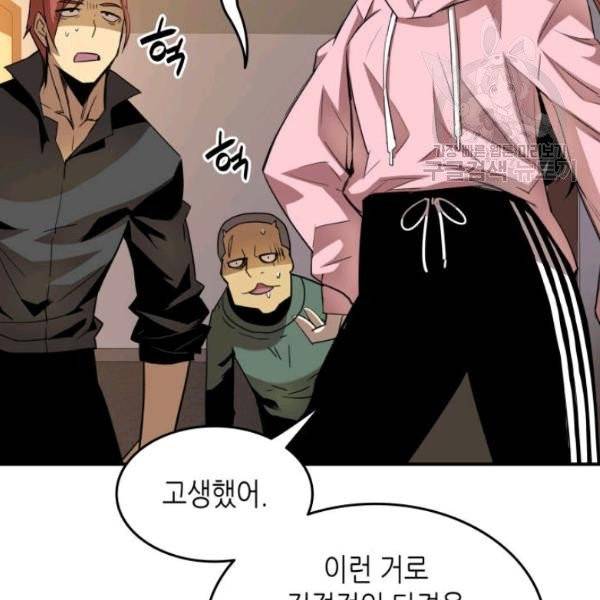 닳고닳은 뉴비 31화 19