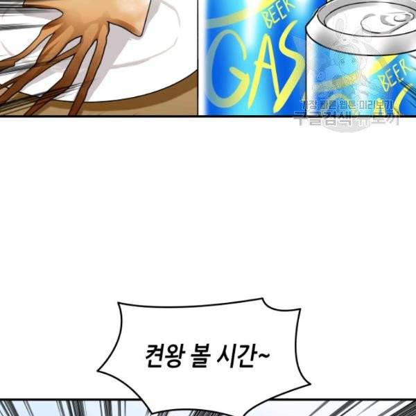 닳고닳은 뉴비 31화 23