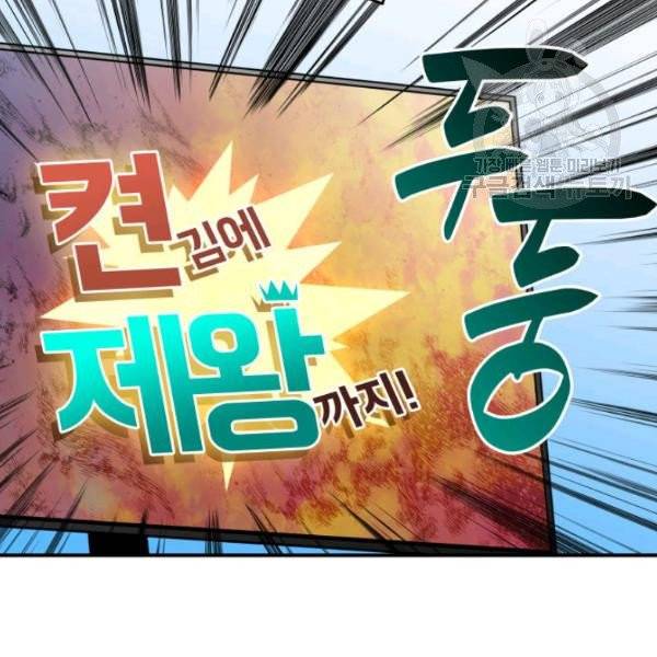 닳고닳은 뉴비 31화 24