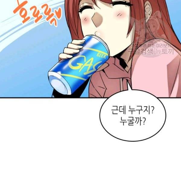 닳고닳은 뉴비 31화 30