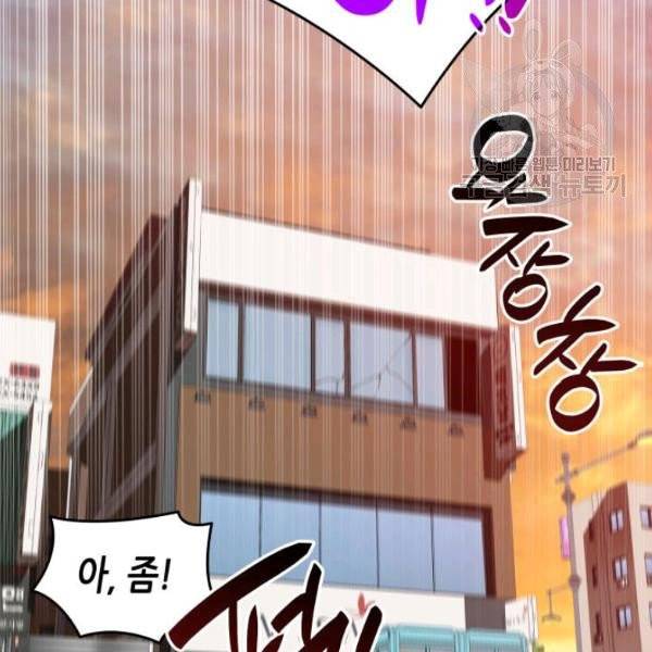 닳고닳은 뉴비 31화 34