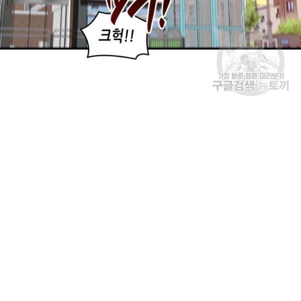 닳고닳은 뉴비 31화 35