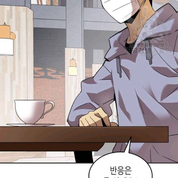 닳고닳은 뉴비 31화 39