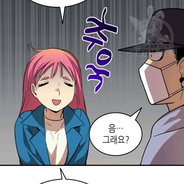 닳고닳은 뉴비 31화 41