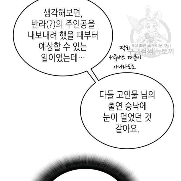 닳고닳은 뉴비 31화 42