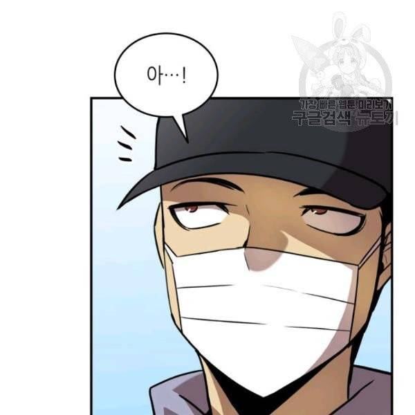 닳고닳은 뉴비 31화 49