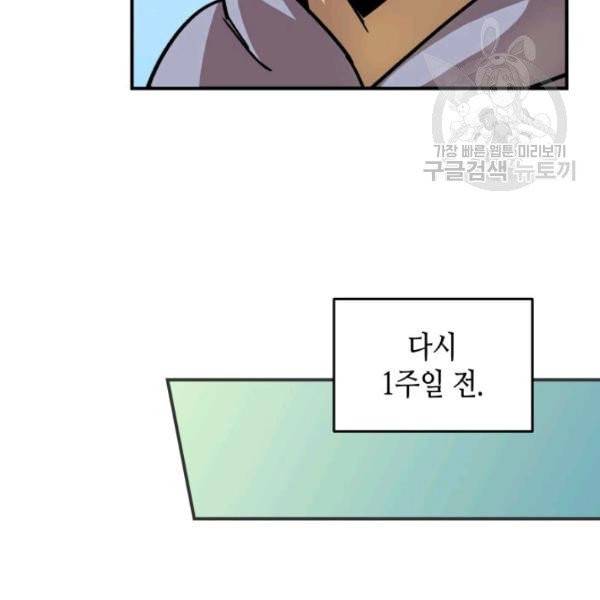 닳고닳은 뉴비 31화 50