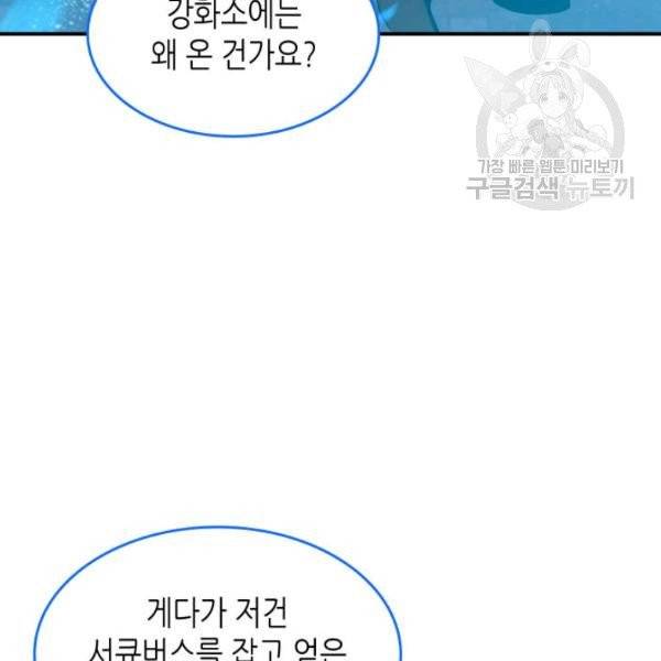 닳고닳은 뉴비 31화 59