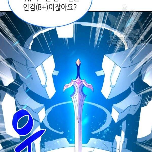 닳고닳은 뉴비 31화 60