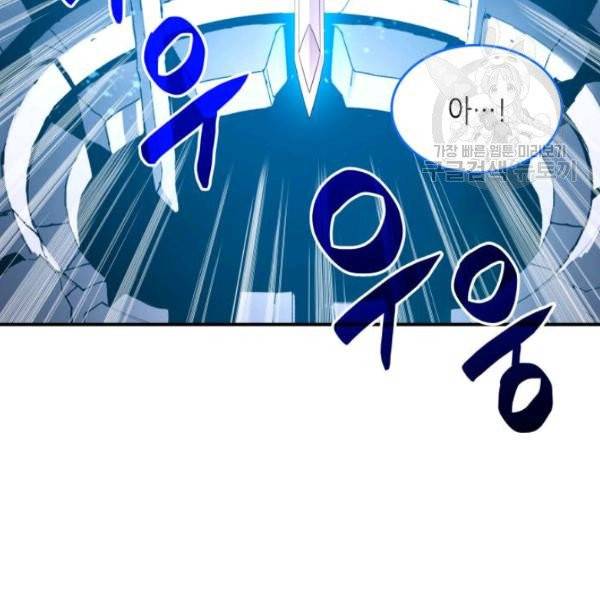 닳고닳은 뉴비 31화 61