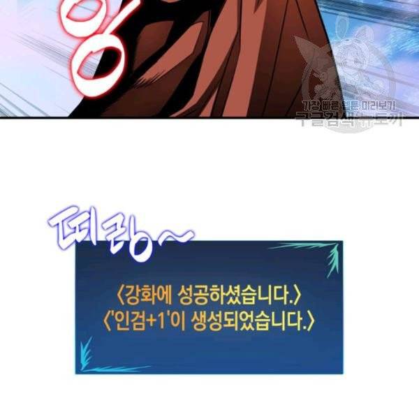 닳고닳은 뉴비 31화 68