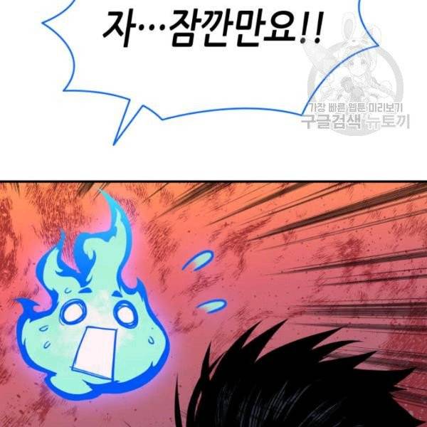 닳고닳은 뉴비 31화 80
