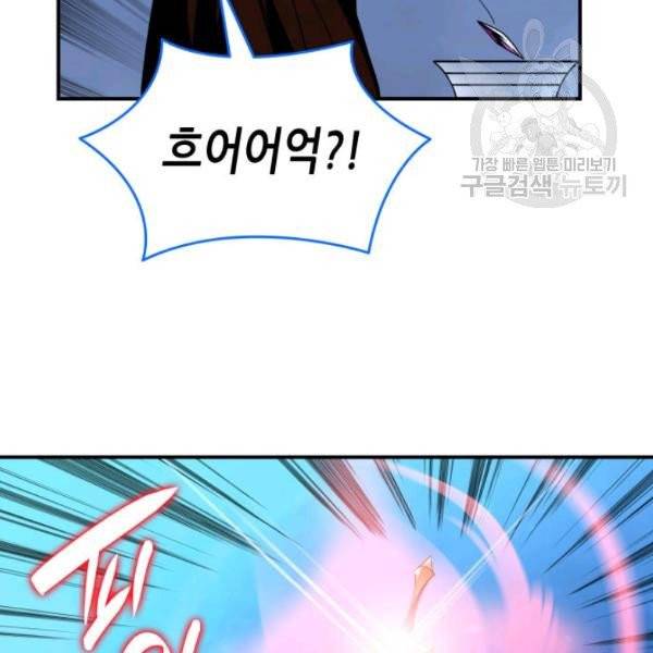 닳고닳은 뉴비 31화 83