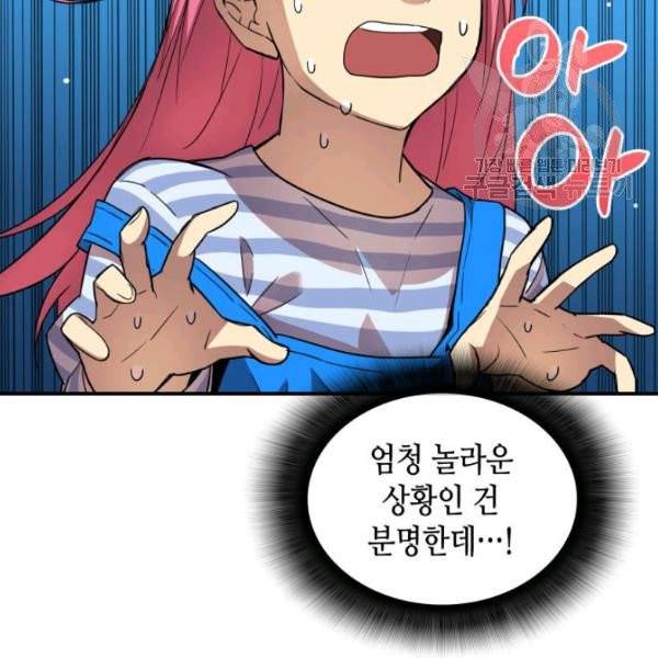 닳고닳은 뉴비 31화 90