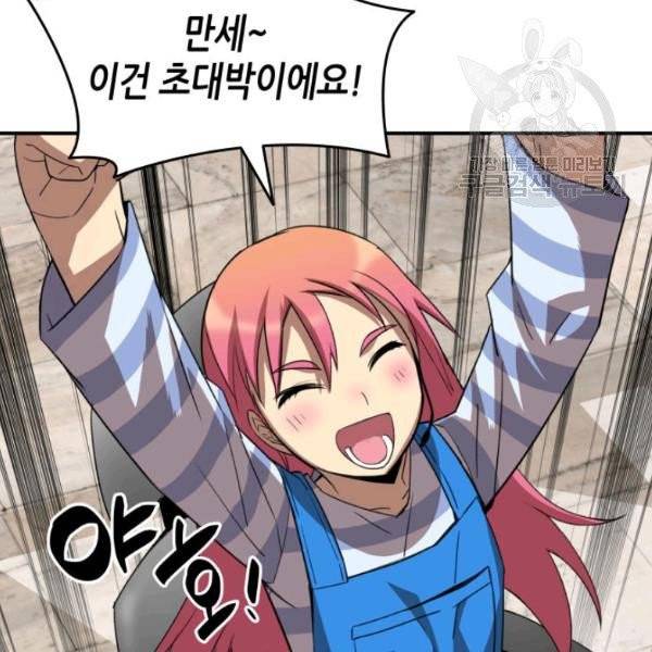 닳고닳은 뉴비 31화 104