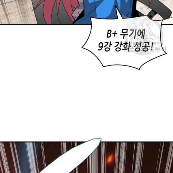 닳고닳은 뉴비 31화 105
