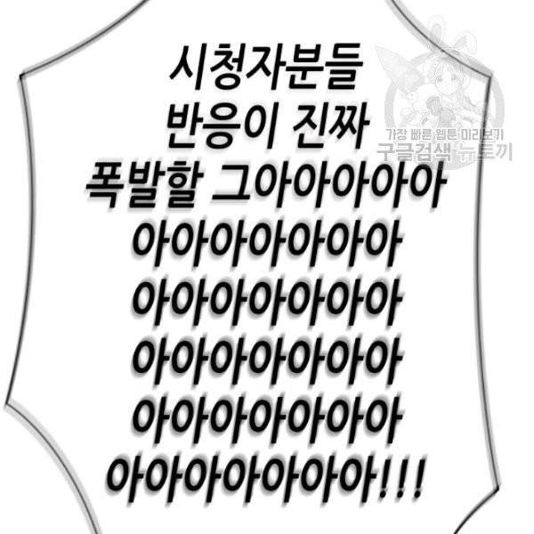 닳고닳은 뉴비 31화 109