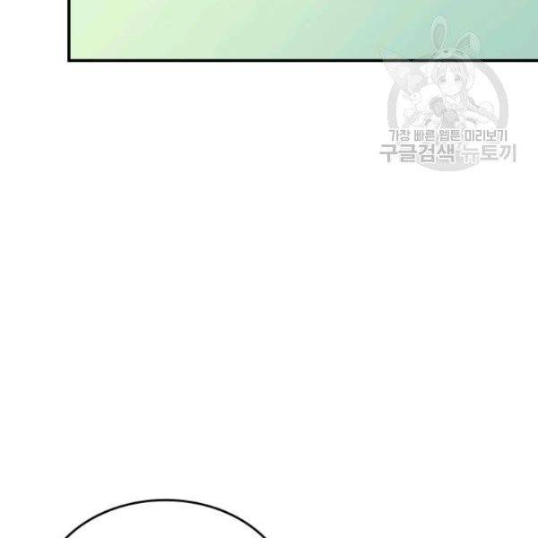 닳고닳은 뉴비 31화 126