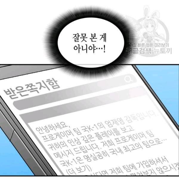 닳고닳은 뉴비 31화 150