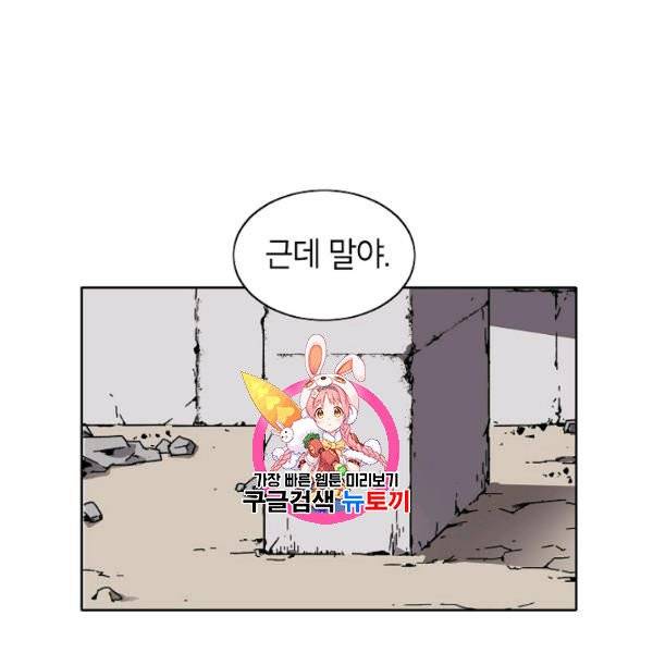 골렘 잡고 흙수저 탈출 31화 1