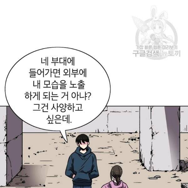 골렘 잡고 흙수저 탈출 31화 2