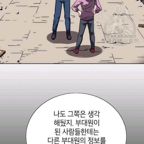 골렘 잡고 흙수저 탈출 31화 3