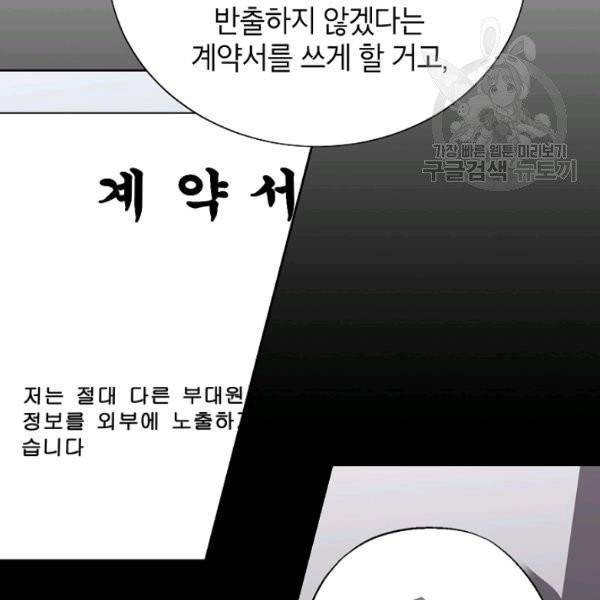 골렘 잡고 흙수저 탈출 31화 4