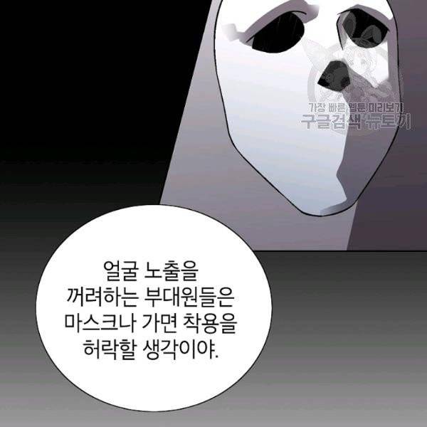 골렘 잡고 흙수저 탈출 31화 5