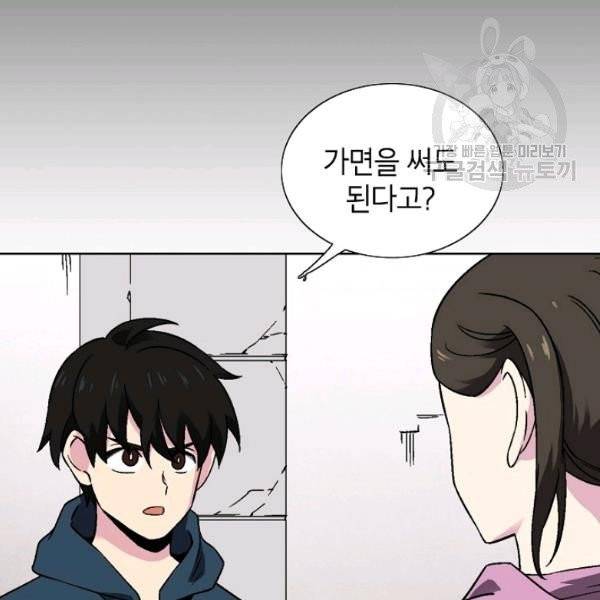 골렘 잡고 흙수저 탈출 31화 6