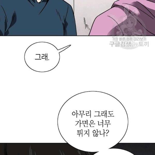 골렘 잡고 흙수저 탈출 31화 7