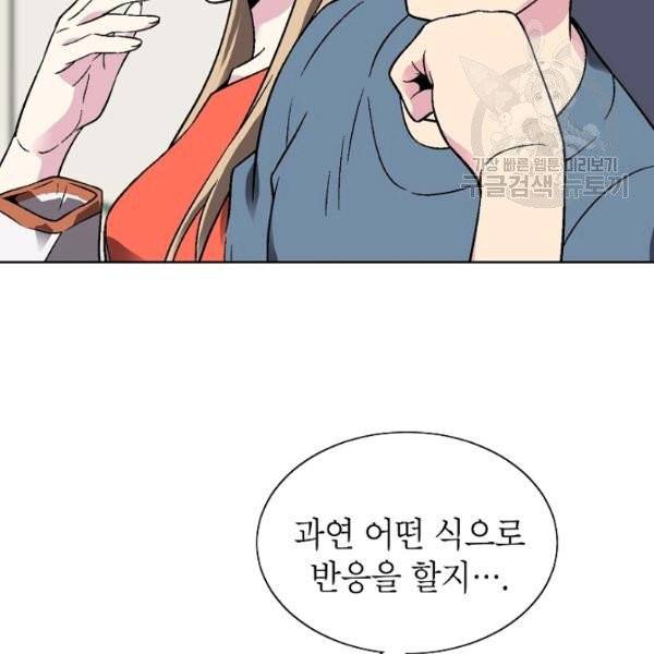 골렘 잡고 흙수저 탈출 31화 16