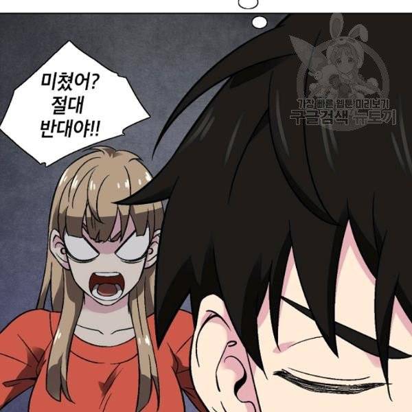 골렘 잡고 흙수저 탈출 31화 17