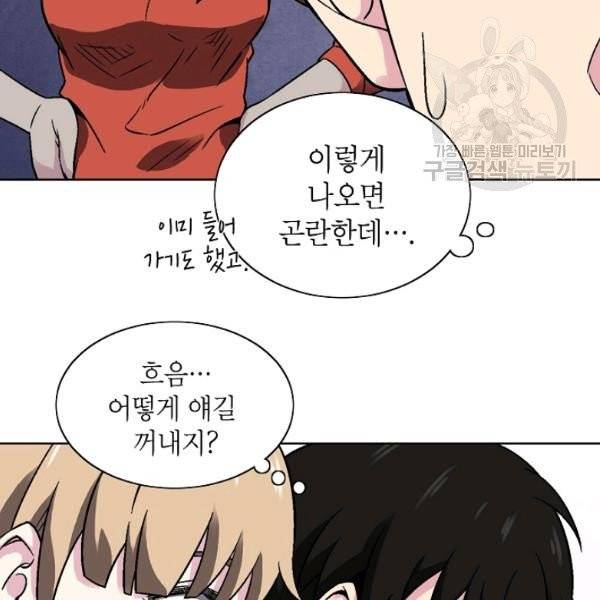골렘 잡고 흙수저 탈출 31화 18