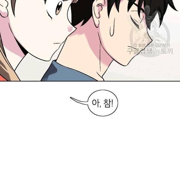 골렘 잡고 흙수저 탈출 31화 19