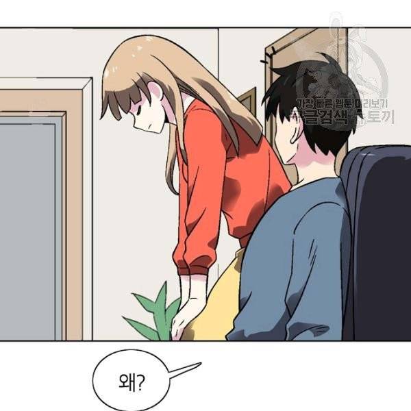 골렘 잡고 흙수저 탈출 31화 20