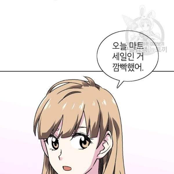 골렘 잡고 흙수저 탈출 31화 21