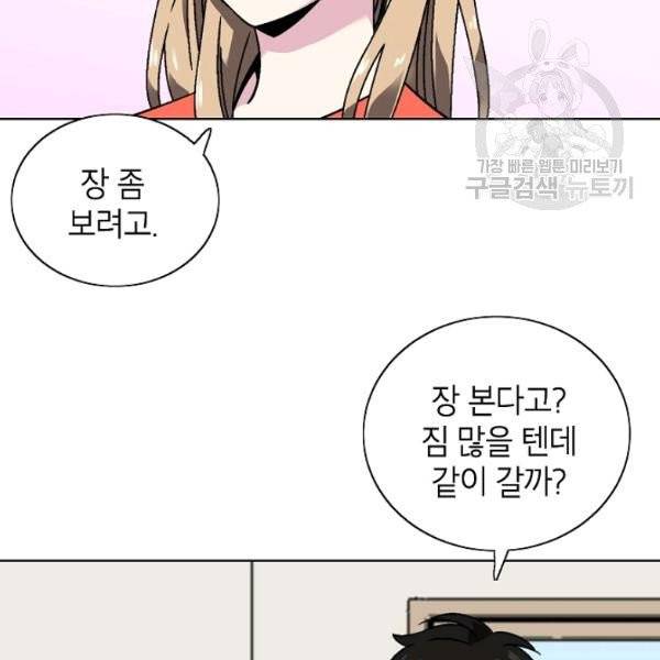 골렘 잡고 흙수저 탈출 31화 22