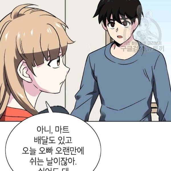 골렘 잡고 흙수저 탈출 31화 23