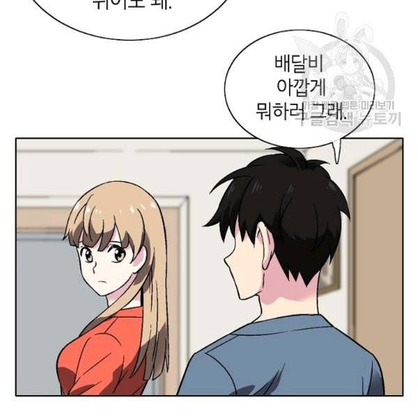 골렘 잡고 흙수저 탈출 31화 24
