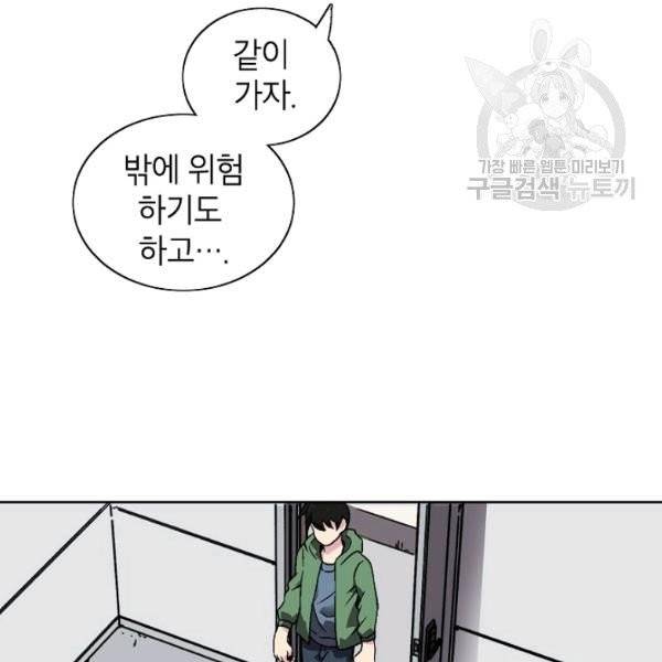 골렘 잡고 흙수저 탈출 31화 25