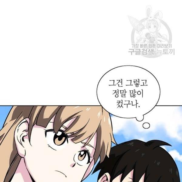 골렘 잡고 흙수저 탈출 31화 30